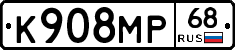 К908МР68 - 