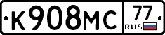 К908МС77 - 