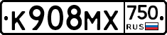 К908МХ750 - 