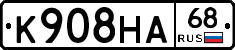 К908НА68 - 
