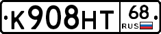 К908НТ68 - 