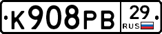 К908РВ29 - 