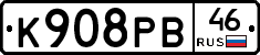 К908РВ46 - 