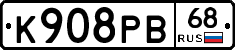 К908РВ68 - 