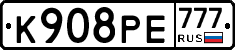К908РЕ777 - 