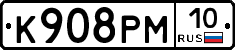 К908РМ10 - 