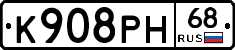 К908РН68 - 