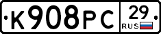 К908РС29 - 