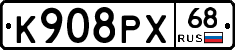 К908РХ68 - 