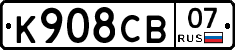 К908СВ07 - 