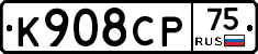К908СР75 - 