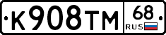 К908ТМ68 - 