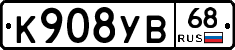 К908УВ68 - 