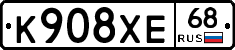К908ХЕ68 - 