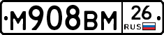 М908ВМ26 - 