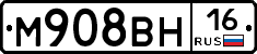 М908ВН16 - 