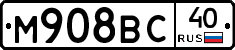 М908ВС40 - 