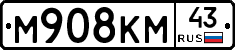 М908КМ43 - 