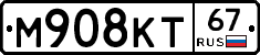 М908КТ67 - 