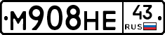М908НЕ43 - 