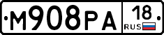 М908РА18 - 