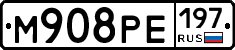 М908РЕ197 - 
