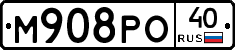М908РО40 - 