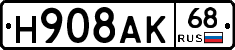 Н908АК68 - 
