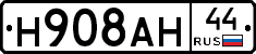 Н908АН44 - 
