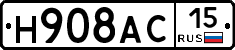 Н908АС15 - 