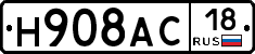 Н908АС18 - 