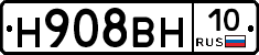 Н908ВН10 - 