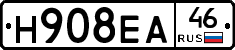Н908ЕА46 - 