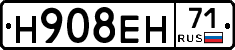 Н908ЕН71 - 