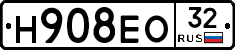 Н908ЕО32 - 