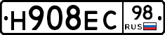 Н908ЕС98 - 