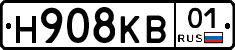 Н908КВ01 - 