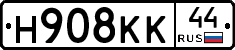 Н908КК44 - 