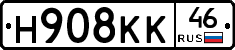 Н908КК46 - 