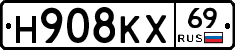 Н908КХ69 - 