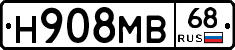 Н908МВ68 - 