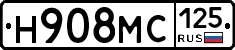 Н908МС125 - 