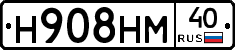 Н908НМ40 - 