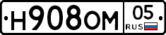 Н908ОМ05 - 