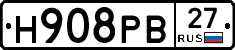 Н908РВ27 - 