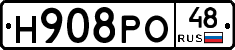 Н908РО48 - 