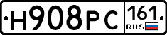 Н908РС161 - 