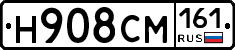 Н908СМ161 - 