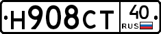 Н908СТ40 - 