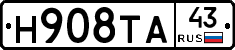 Н908ТА43 - 